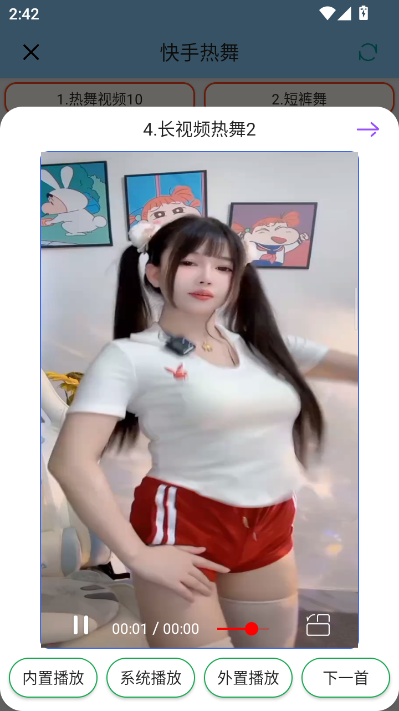 青影盒最新免费版截图2