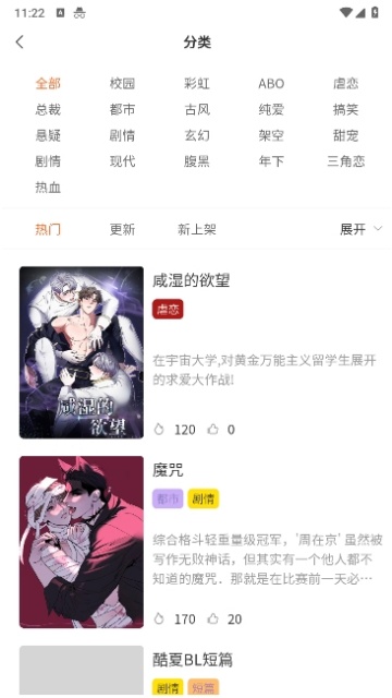 美耽漫画最新版截图1