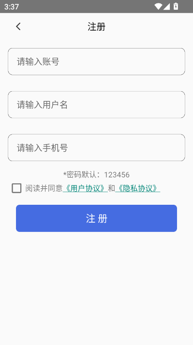 文腾智慧消防维保企业版最新版截图2