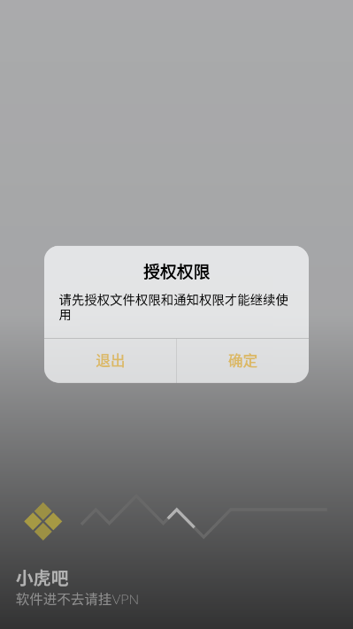 小虎吧安卓版v3.1截图0 小虎吧安卓版v3.1截图0