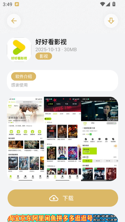 小虎吧安卓版v3.1截图2 小虎吧安卓版v3.1截图2