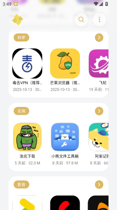 小虎吧安卓版v3.1截图1 小虎吧安卓版v3.1截图1