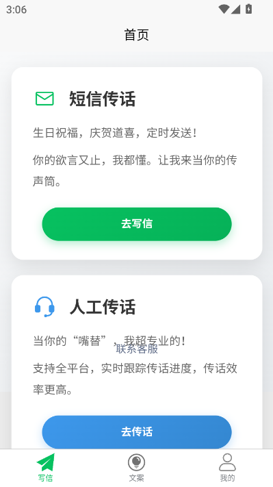 鲸鱼传话官方版v1.0.0截图1 鲸鱼传话官方版v1.0.0截图1