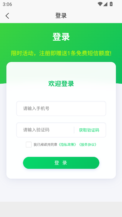 鲸鱼传话官方版v1.0.0截图2 鲸鱼传话官方版v1.0.0截图2