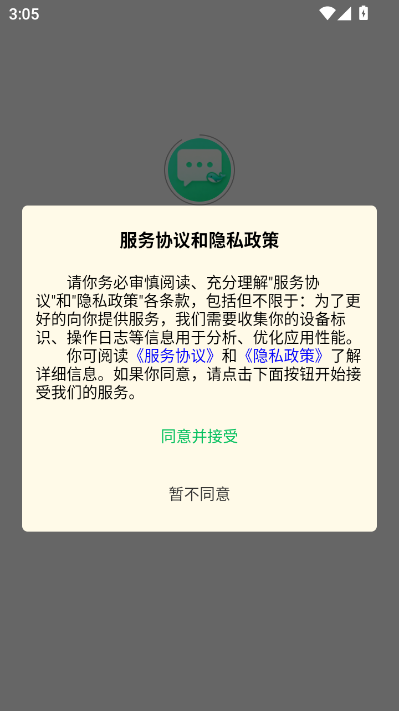 鲸鱼传话官方版v1.0.0截图0 鲸鱼传话官方版v1.0.0截图0