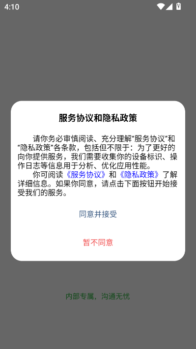 立方私域官方版截图0