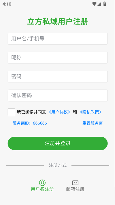 立方私域官方版截图2