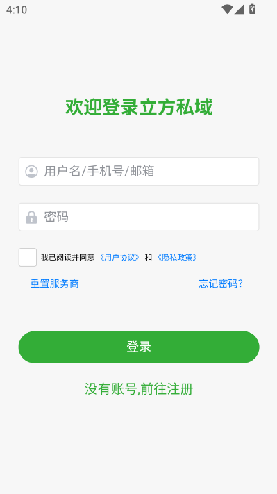 立方私域官方版截图1