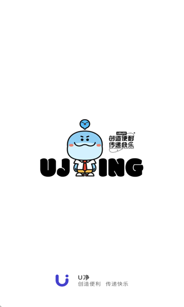 u净洗衣官方v2.4.13截图0 u净洗衣官方v2.4.13截图0