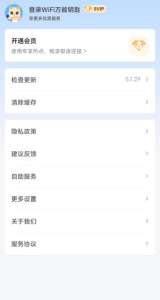 wifi����Կ��2026���°�v5.2.23��ͼ2