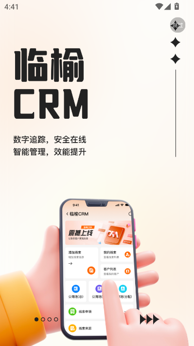 临榆花开官方版截图0