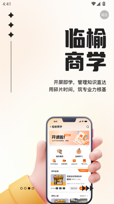 临榆花开官方版截图2