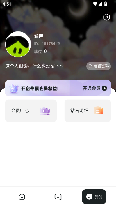 DickCatai最新版截图0