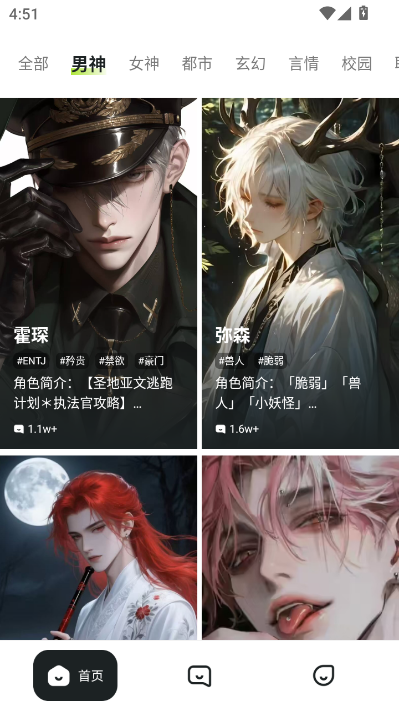 DickCatai最新版截图1