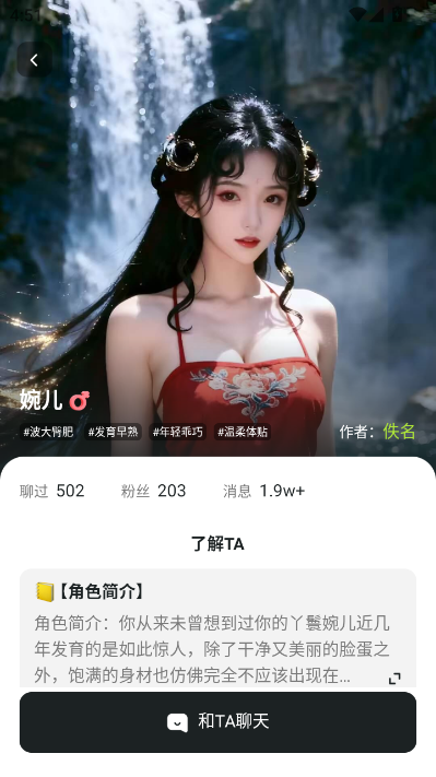 DickCatai最新版截图2