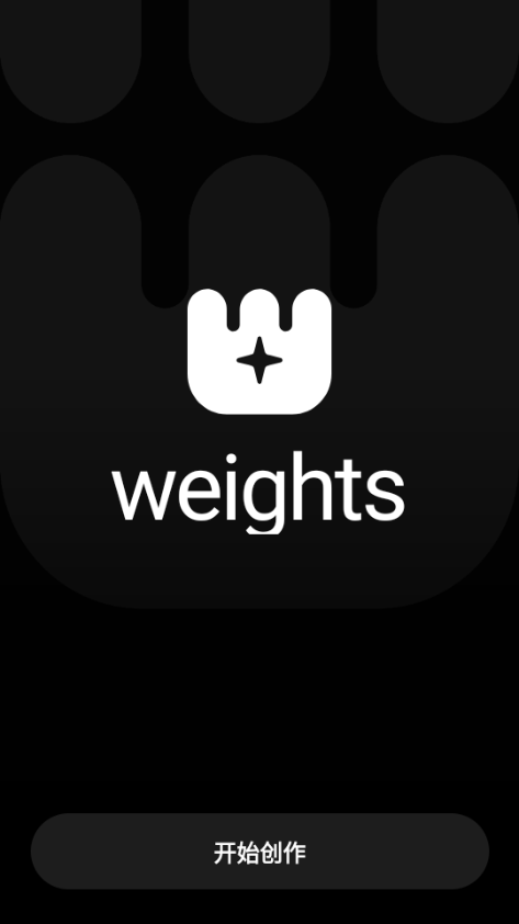 weights ai翻唱免费版截图0