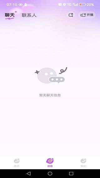 陪伴星系官方版v1.0.0截图2 陪伴星系官方版v1.0.0截图2