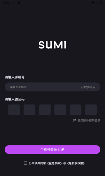 SUMI聊天软件v1.0.0截图1 SUMI聊天软件v1.0.0截图1