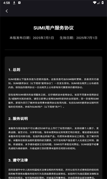 SUMI聊天软件v1.0.0截图0 SUMI聊天软件v1.0.0截图0