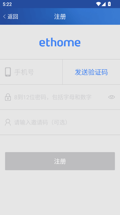 ethome智家官方版截图0