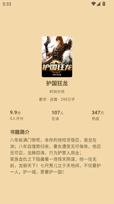 魔方阅读最新版截图1