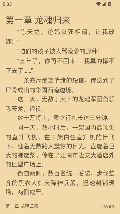 魔方阅读最新版截图2