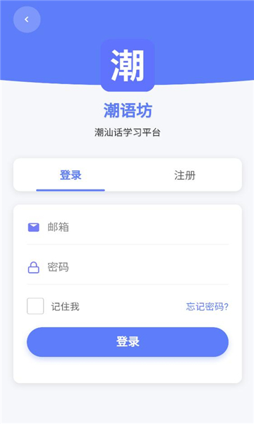 潮语坊app截图0