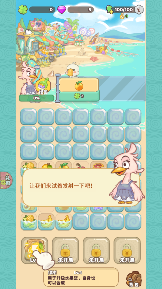 小小旅行社正版手游v1.0截图1 小小旅行社正版手游v1.0截图1