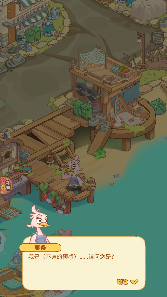 小小旅行社正版手游v1.0截图2 小小旅行社正版手游v1.0截图2