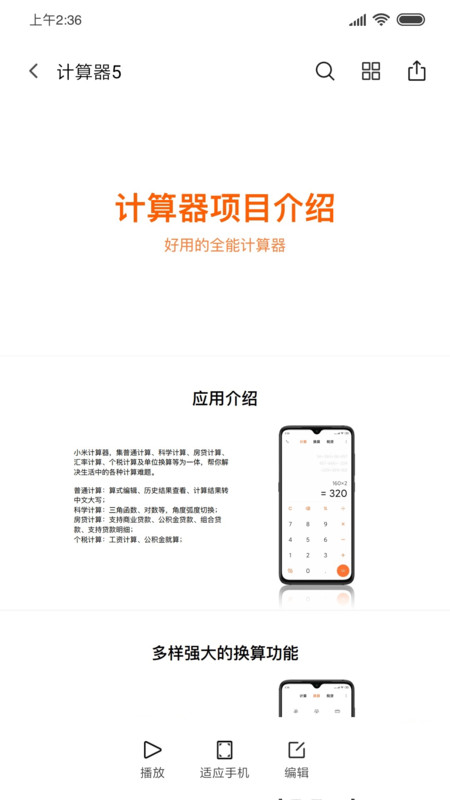 wps文档查看器app官方版截图0