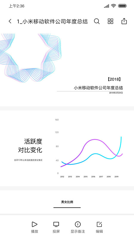 wps文档查看器app官方版截图1