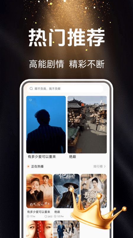 全线免费短剧安卓版v1.0.4截图0 全线免费短剧安卓版v1.0.4截图0