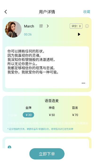 星星树洞最新版v1.0.2截图2 星星树洞最新版v1.0.2截图2