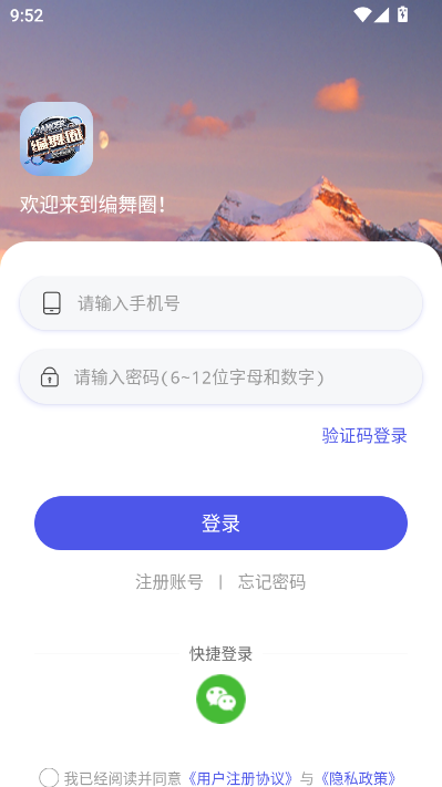 编舞圈官方版v1.0.8截图2 编舞圈官方版v1.0.8截图2
