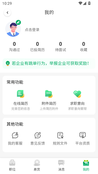 青荷职达官方版v1.0.0截图1 青荷职达官方版v1.0.0截图1