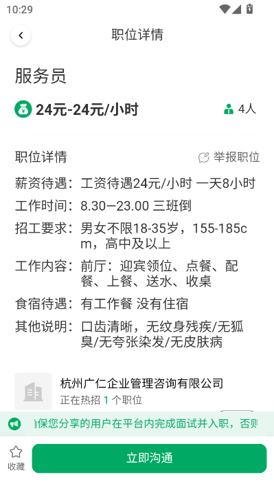 青荷职达官方版v1.0.0截图2 青荷职达官方版v1.0.0截图2