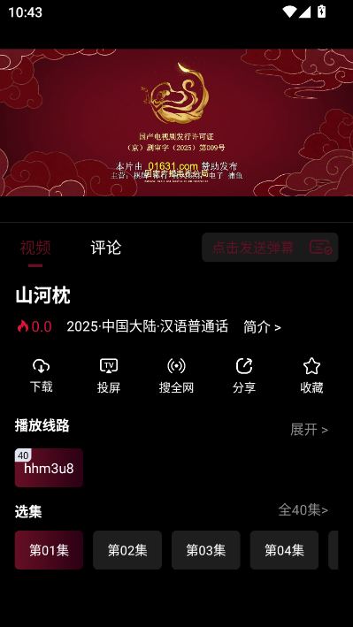 余白追剧最新版截图1