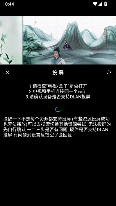 余白追剧最新版截图2
