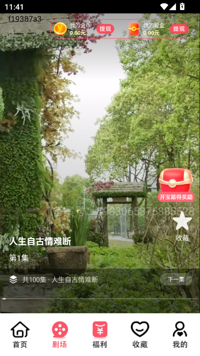 梦影极速版官方版v1.0.1截图1 梦影极速版官方版v1.0.1截图1