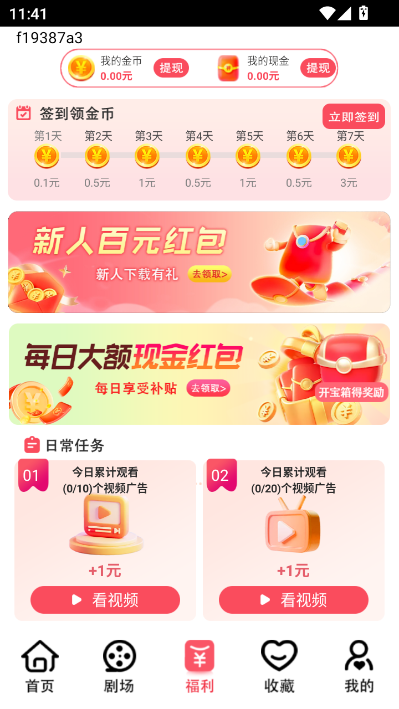 梦影极速版官方版v1.0.1截图2 梦影极速版官方版v1.0.1截图2