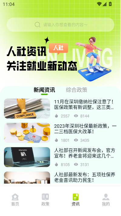 农资配官方版v1.0.0截图2 农资配官方版v1.0.0截图2