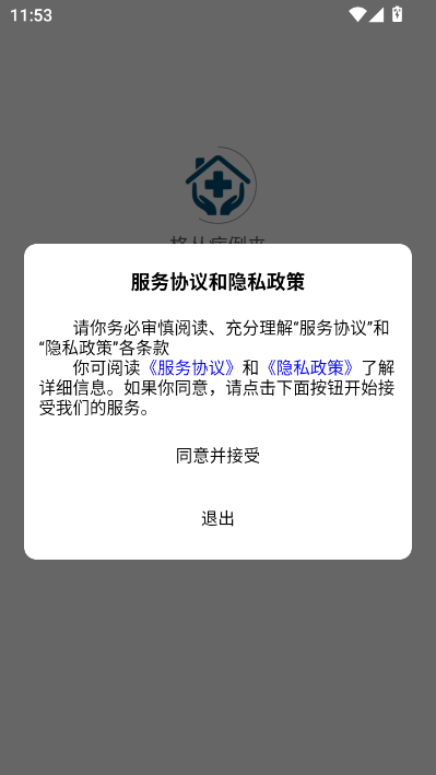 格丛病例夹官方版v1.0.13截图0 格丛病例夹官方版v1.0.13截图0