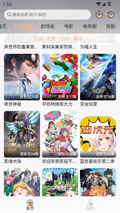 jcy囧次元最新版v1.0.0截图2 jcy囧次元最新版v1.0.0截图2