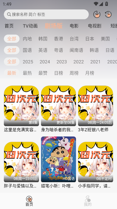 jcy囧次元最新版v1.0.0截图0 jcy囧次元最新版v1.0.0截图0