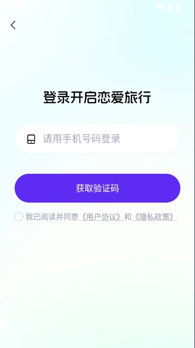 CosLove虚拟情感聊天官方版v5.4.9截图1 CosLove虚拟情感聊天官方版v5.4.9截图1