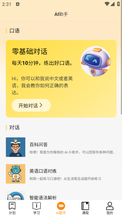 �ú�ѧ����app�ٷ������ͼ2
