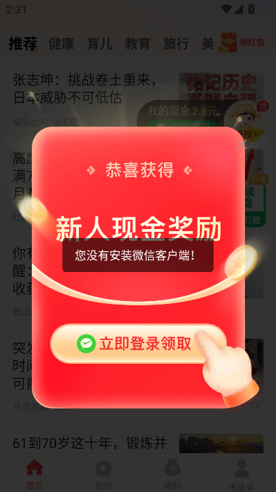 畅闻极速版最新版v1.4.6截图2 畅闻极速版最新版v1.4.6截图2