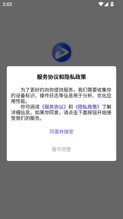 灵播管家最新版截图0