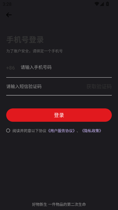 淘货猫官方版v1.0截图1 淘货猫官方版v1.0截图1