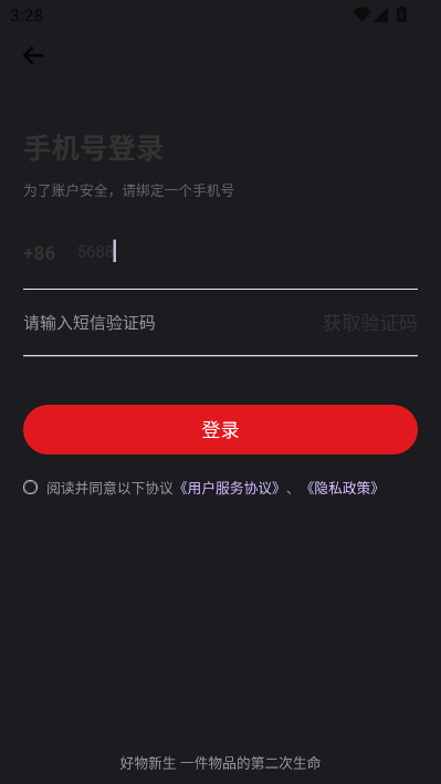 淘货猫官方版v1.0截图2 淘货猫官方版v1.0截图2